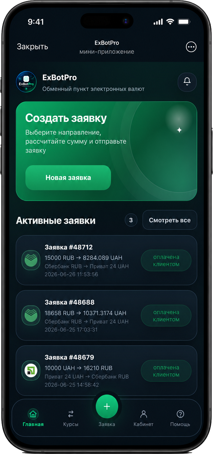 Главный экран #1