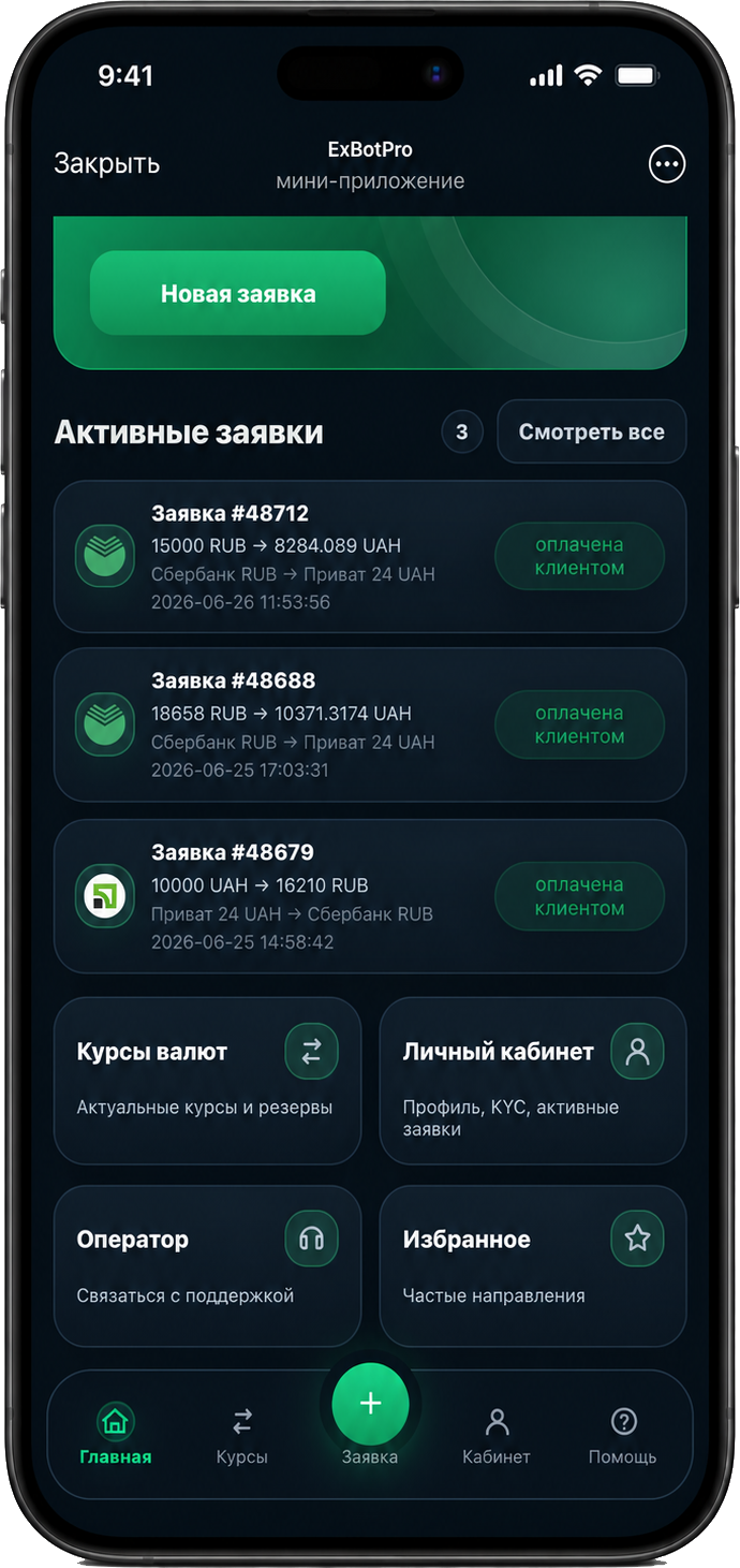 Главный экран #2