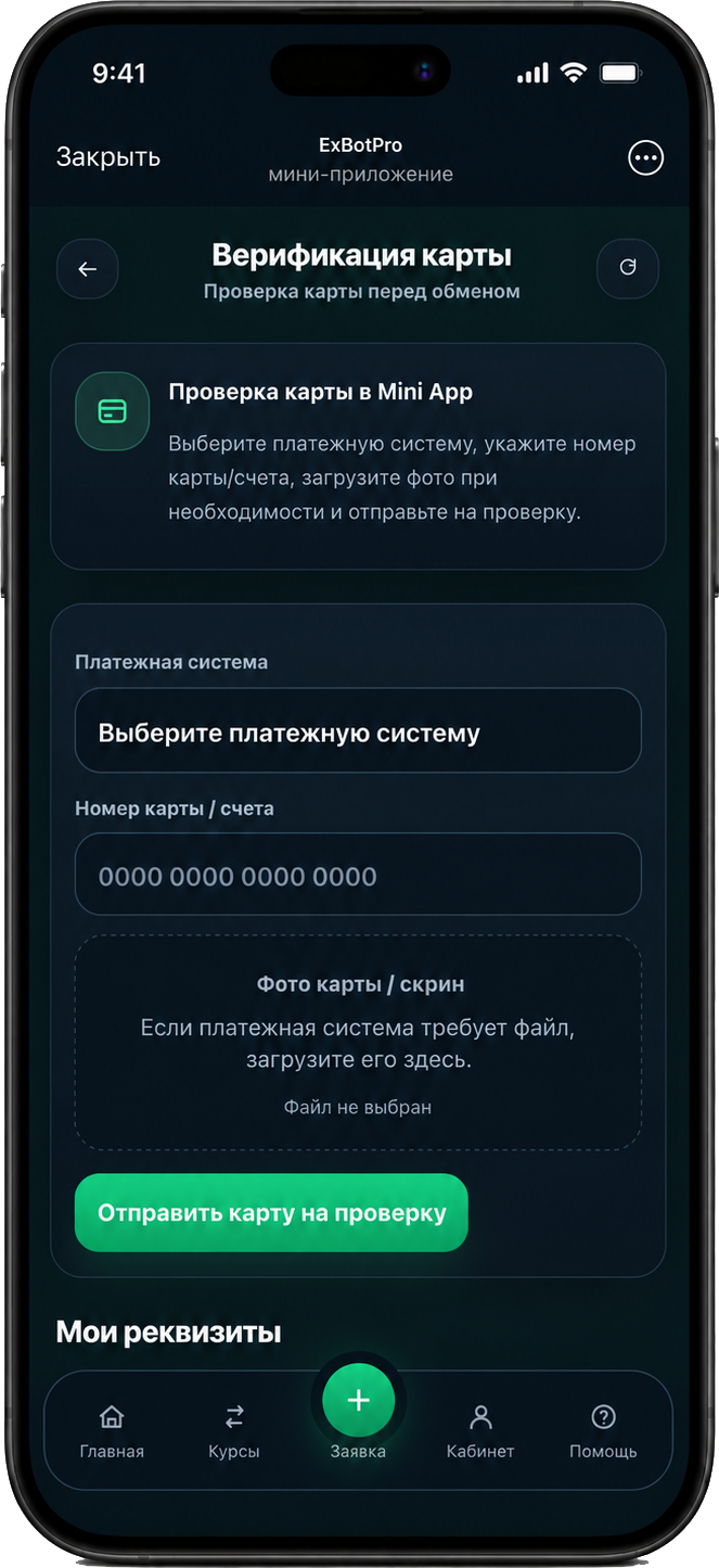 Главная Mini App