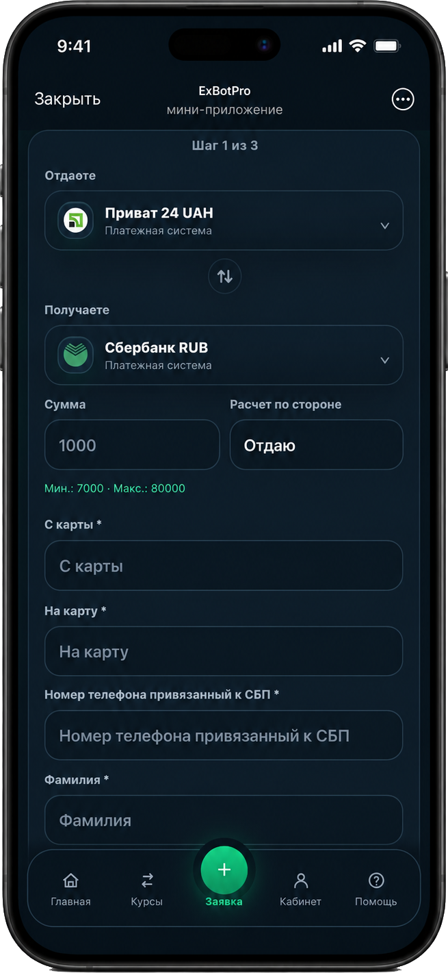 Личный кабинет